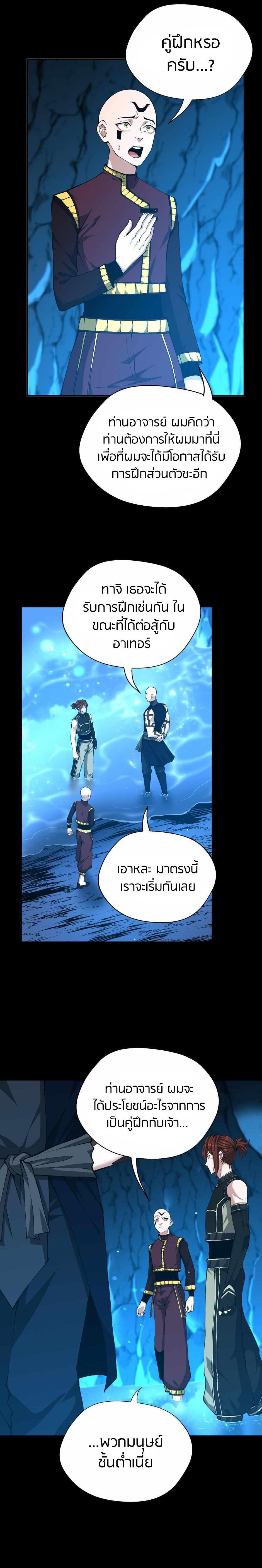 The Beginning After The End Chap 153 - Next Chap 154