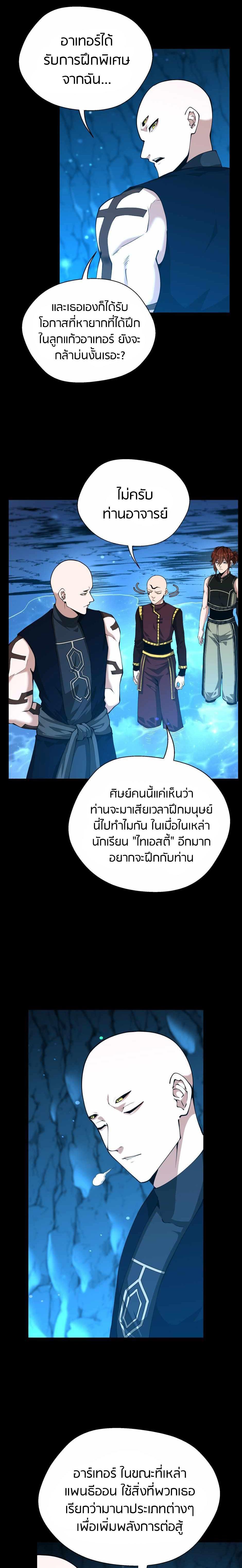The Beginning After The End Chap 153 - Next Chap 154