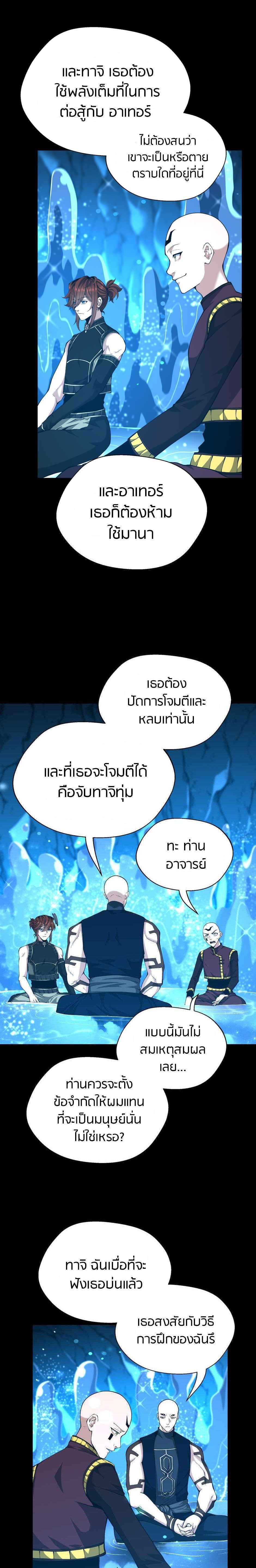 The Beginning After The End Chap 153 - Next Chap 154