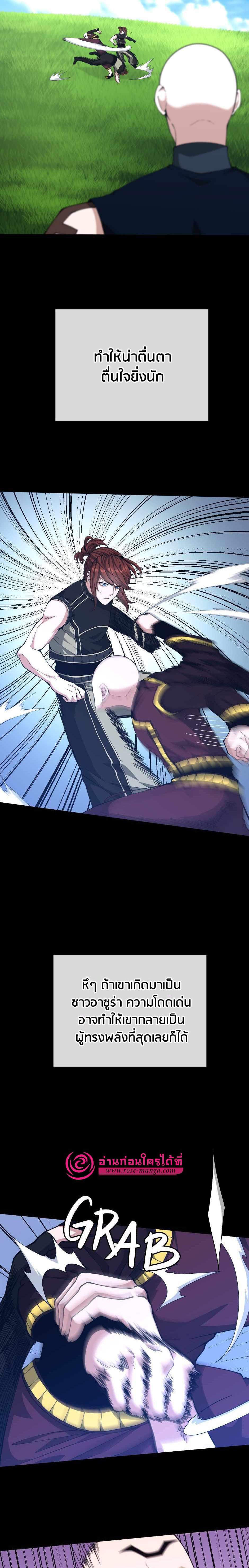 The Beginning After The End Chap 153 - Next Chap 154