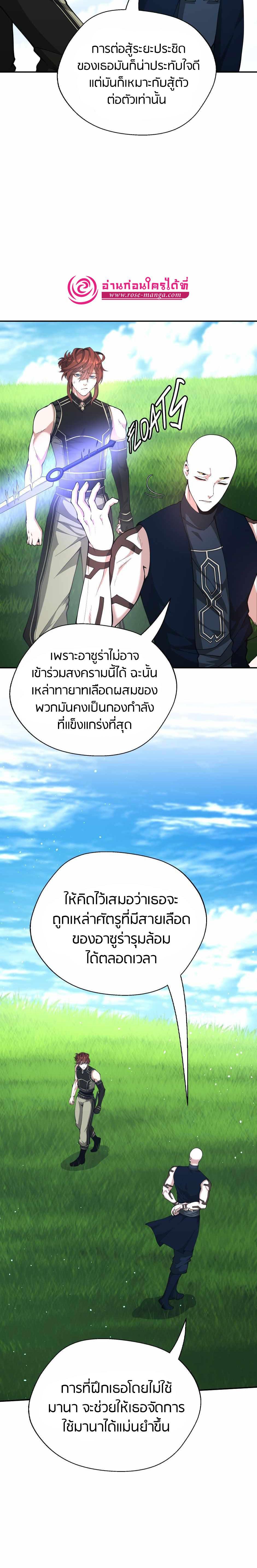 The Beginning After The End Chap 153 - Next Chap 154