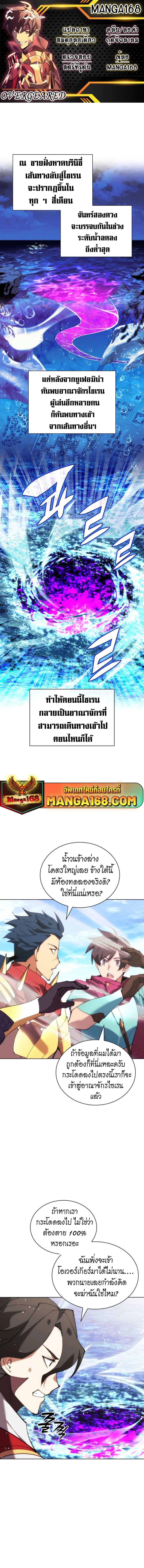 Overgeared Chap 231 - Next Chap 232