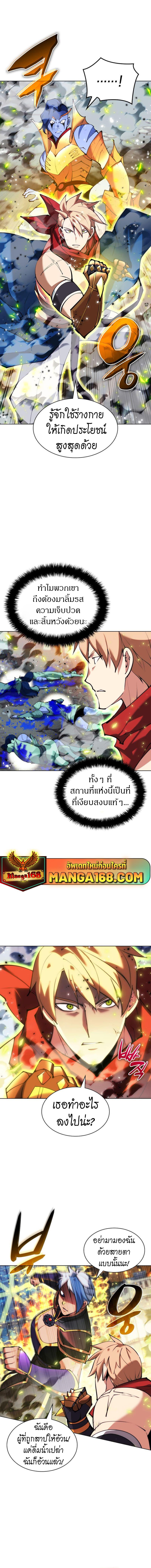 Overgeared Chap 231 - Next Chap 232