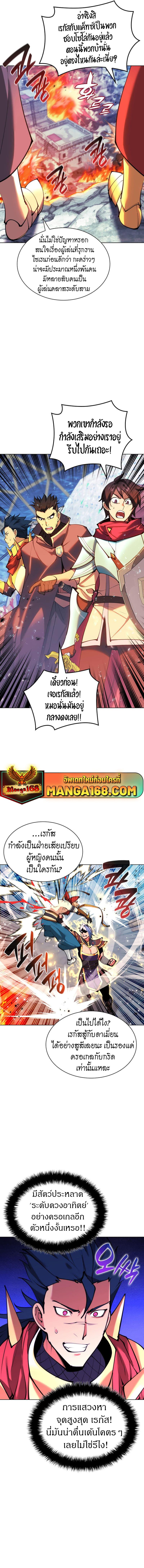 Overgeared Chap 231 - Next Chap 232