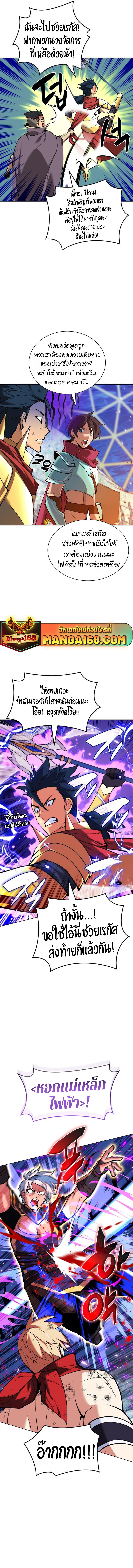 Overgeared Chap 231 - Next Chap 232