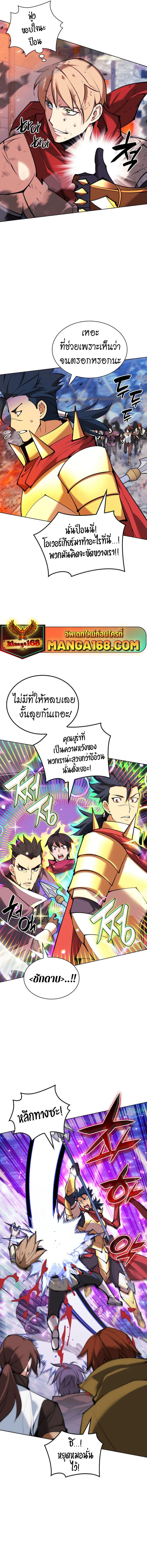 Overgeared Chap 231 - Next Chap 232