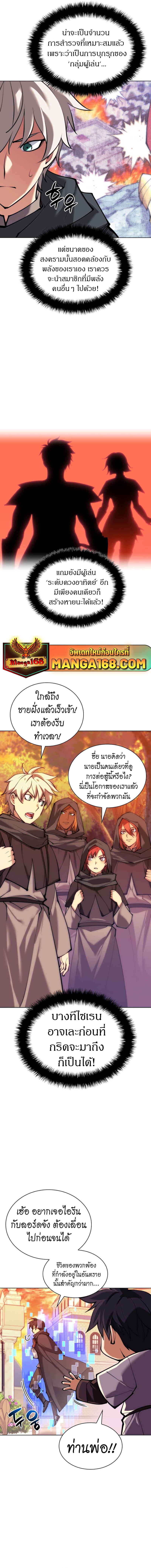 Overgeared Chap 231 - Next Chap 232