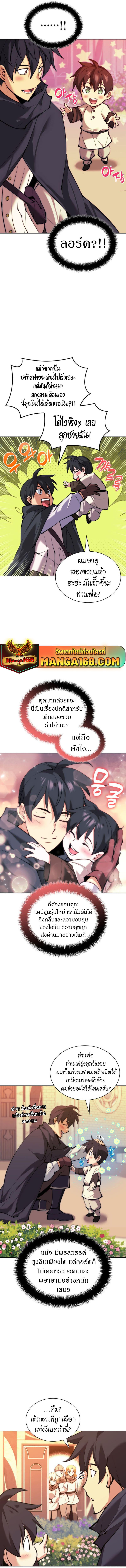 Overgeared Chap 231 - Next Chap 232