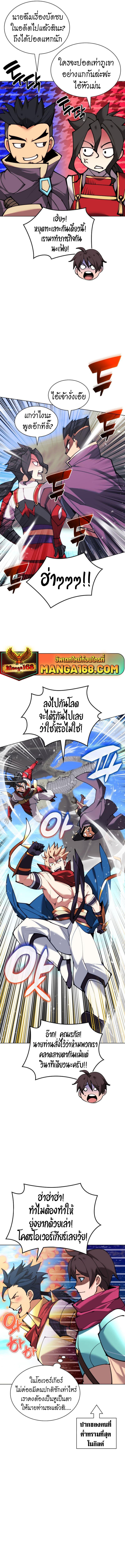 Overgeared Chap 231 - Next Chap 232