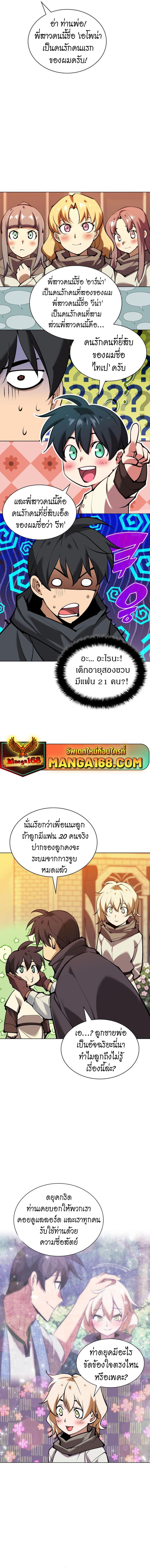 Overgeared Chap 231 - Next Chap 232