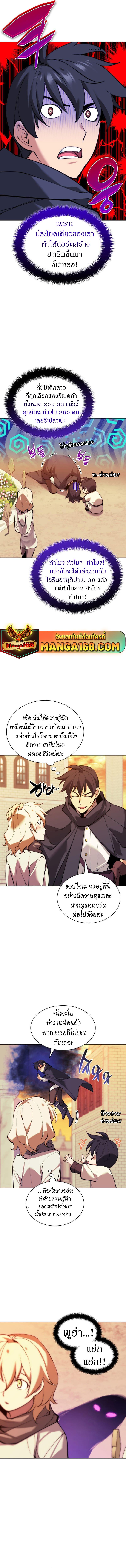 Overgeared Chap 231 - Next Chap 232