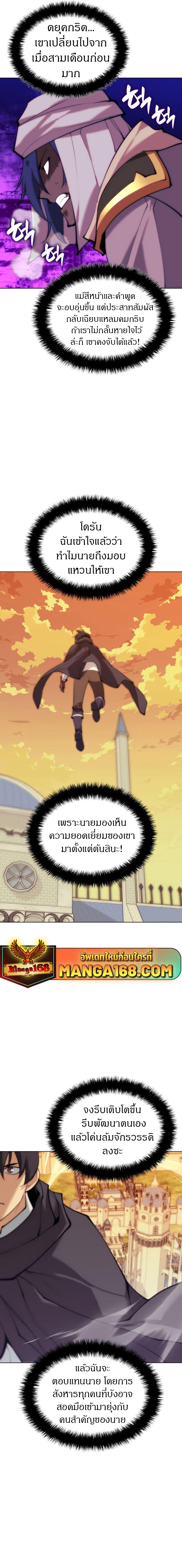 Overgeared Chap 231 - Next Chap 232
