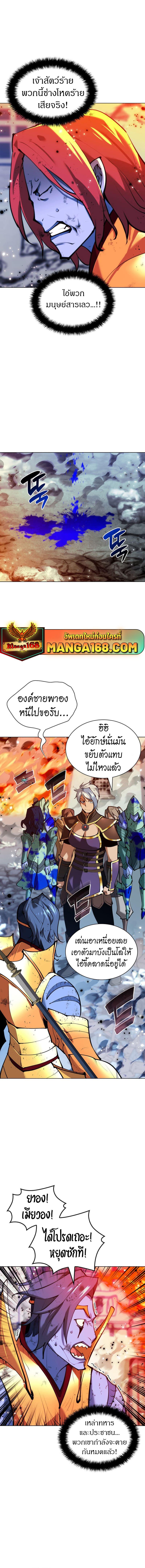 Overgeared Chap 231 - Next Chap 232