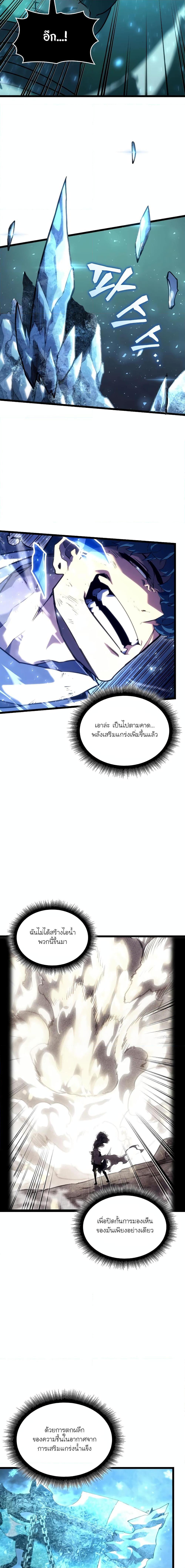Return of the SSS-Class Ranker Chap 114 - Next Chap 115