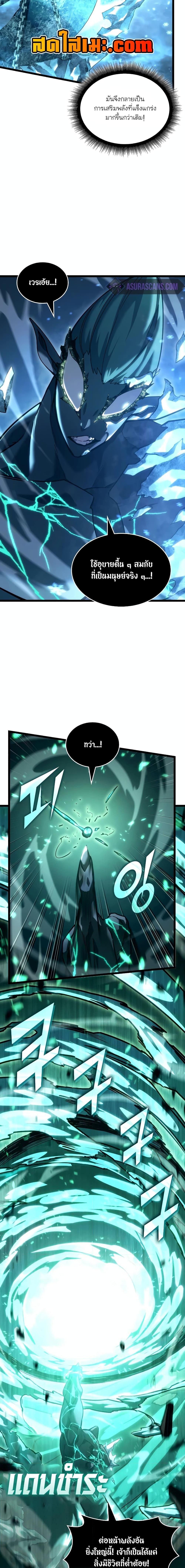 Return of the SSS-Class Ranker Chap 114 - Next Chap 115