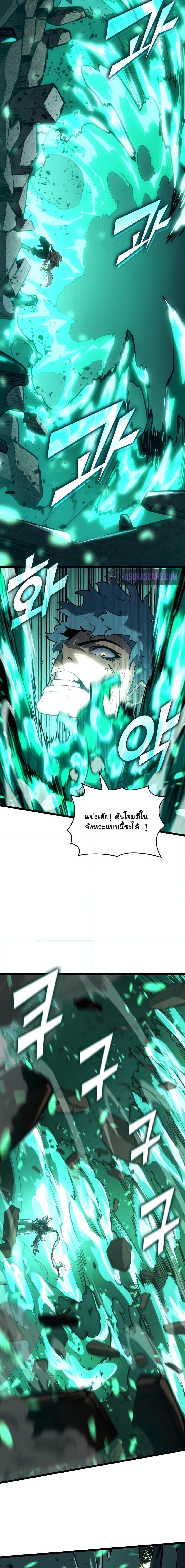 Return of the SSS-Class Ranker Chap 114 - Next Chap 115