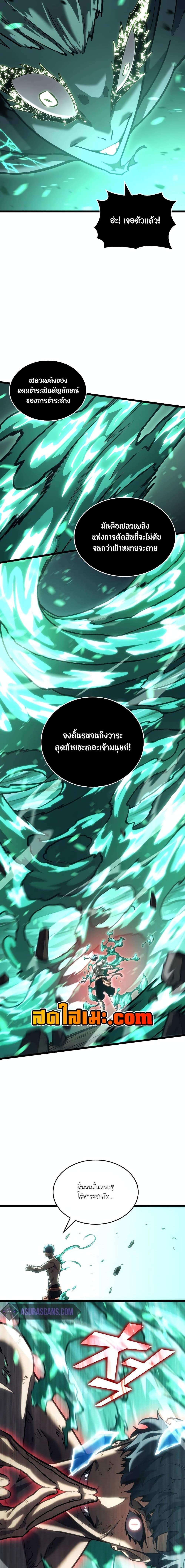 Return of the SSS-Class Ranker Chap 114 - Next Chap 115