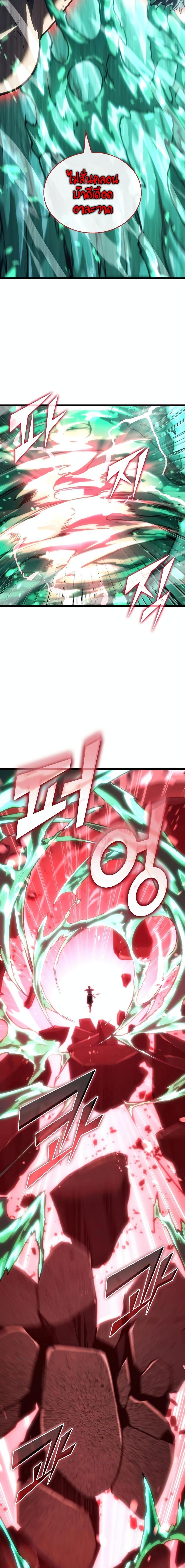 Return of the SSS-Class Ranker Chap 114 - Next Chap 115