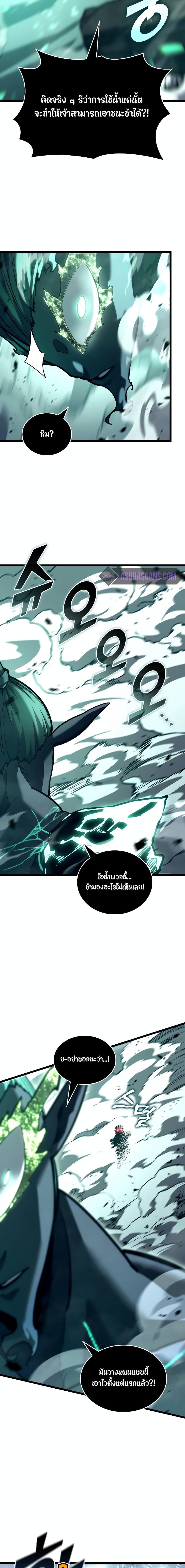 Return of the SSS-Class Ranker Chap 114 - Next Chap 115