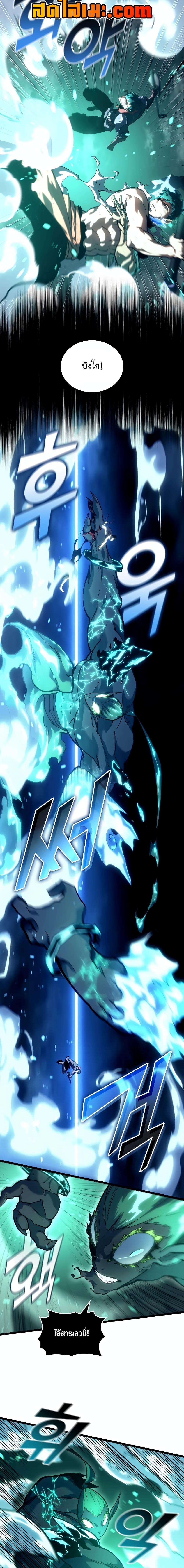 Return of the SSS-Class Ranker Chap 114 - Next Chap 115