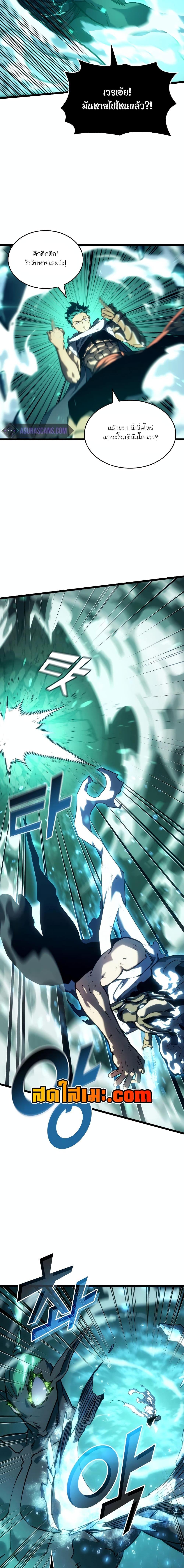 Return of the SSS-Class Ranker Chap 114 - Next Chap 115