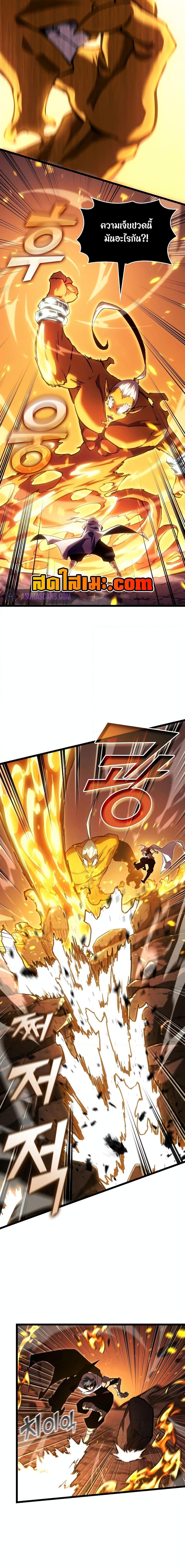 Return of the SSS-Class Ranker Chap 114 - Next Chap 115