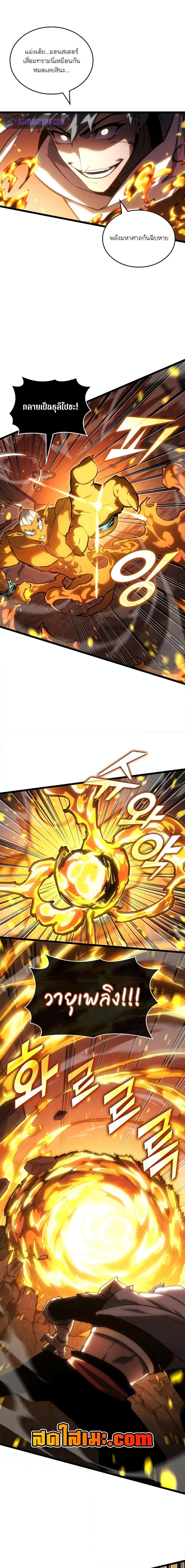 Return of the SSS-Class Ranker Chap 114 - Next Chap 115