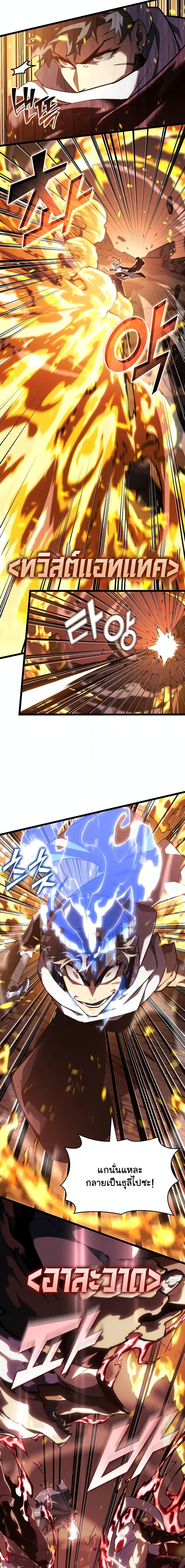 Return of the SSS-Class Ranker Chap 114 - Next Chap 115