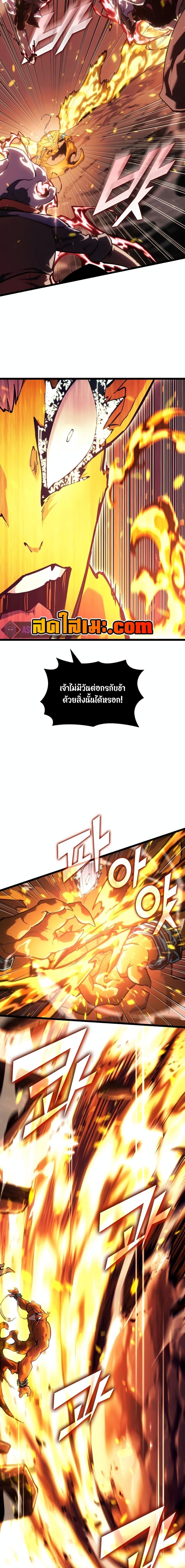 Return of the SSS-Class Ranker Chap 114 - Next Chap 115