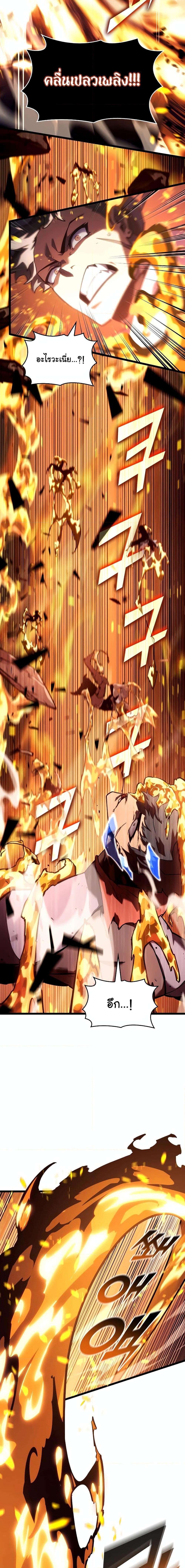 Return of the SSS-Class Ranker Chap 114 - Next Chap 115