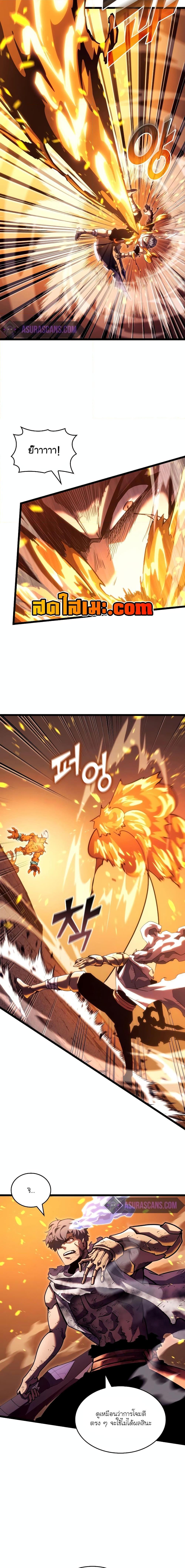 Return of the SSS-Class Ranker Chap 114 - Next Chap 115