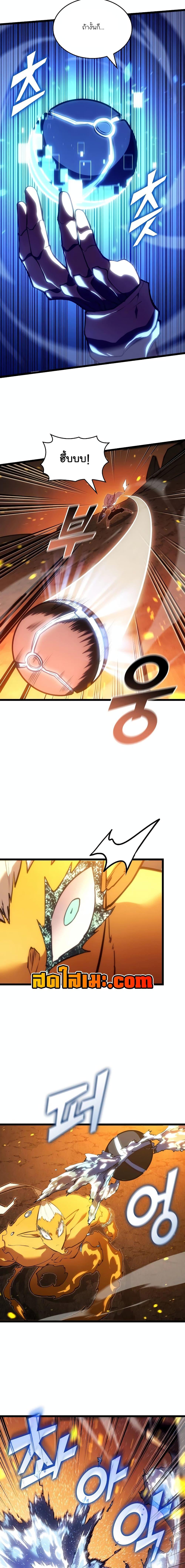 Return of the SSS-Class Ranker Chap 114 - Next Chap 115