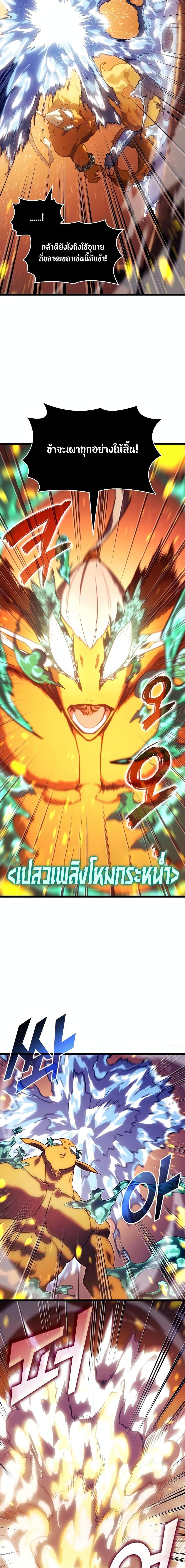 Return of the SSS-Class Ranker Chap 114 - Next Chap 115