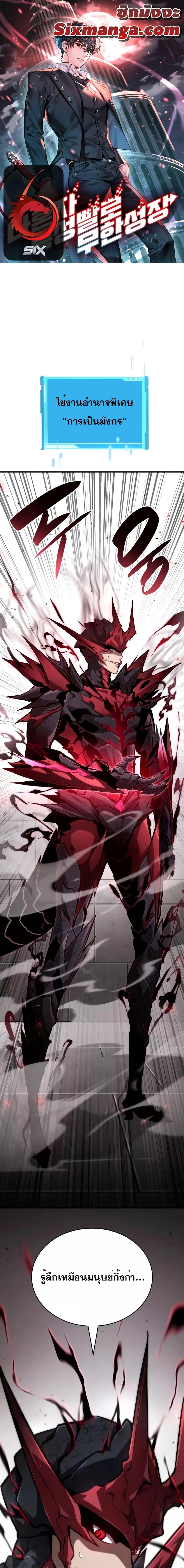 Boundless Necromancer Chap 80 - Next Chap 81