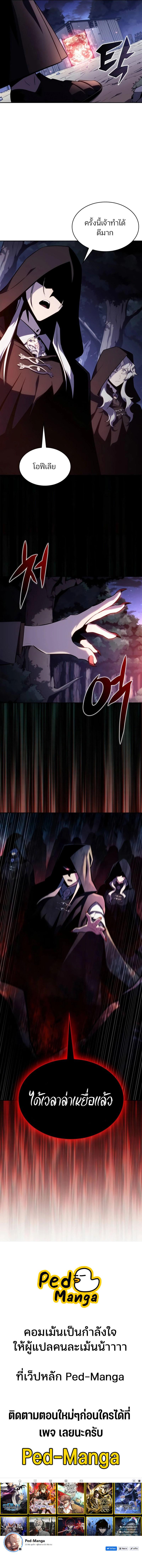 Solo Max-Level Newbie Chap 156 - Next Chap 157