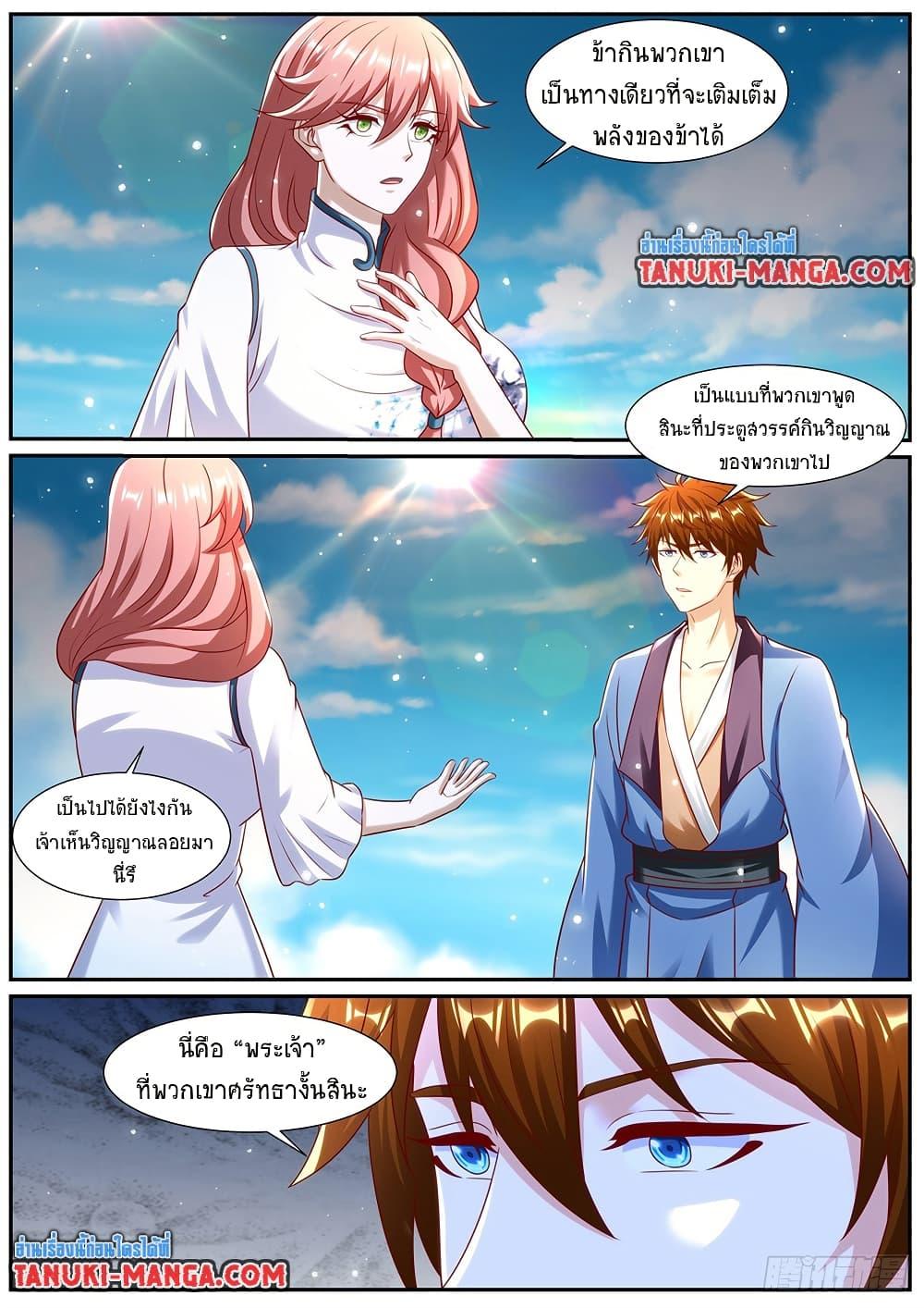 Rebirth Of the Urban Immortal Cultivator Chap 962 - Next Chap 963