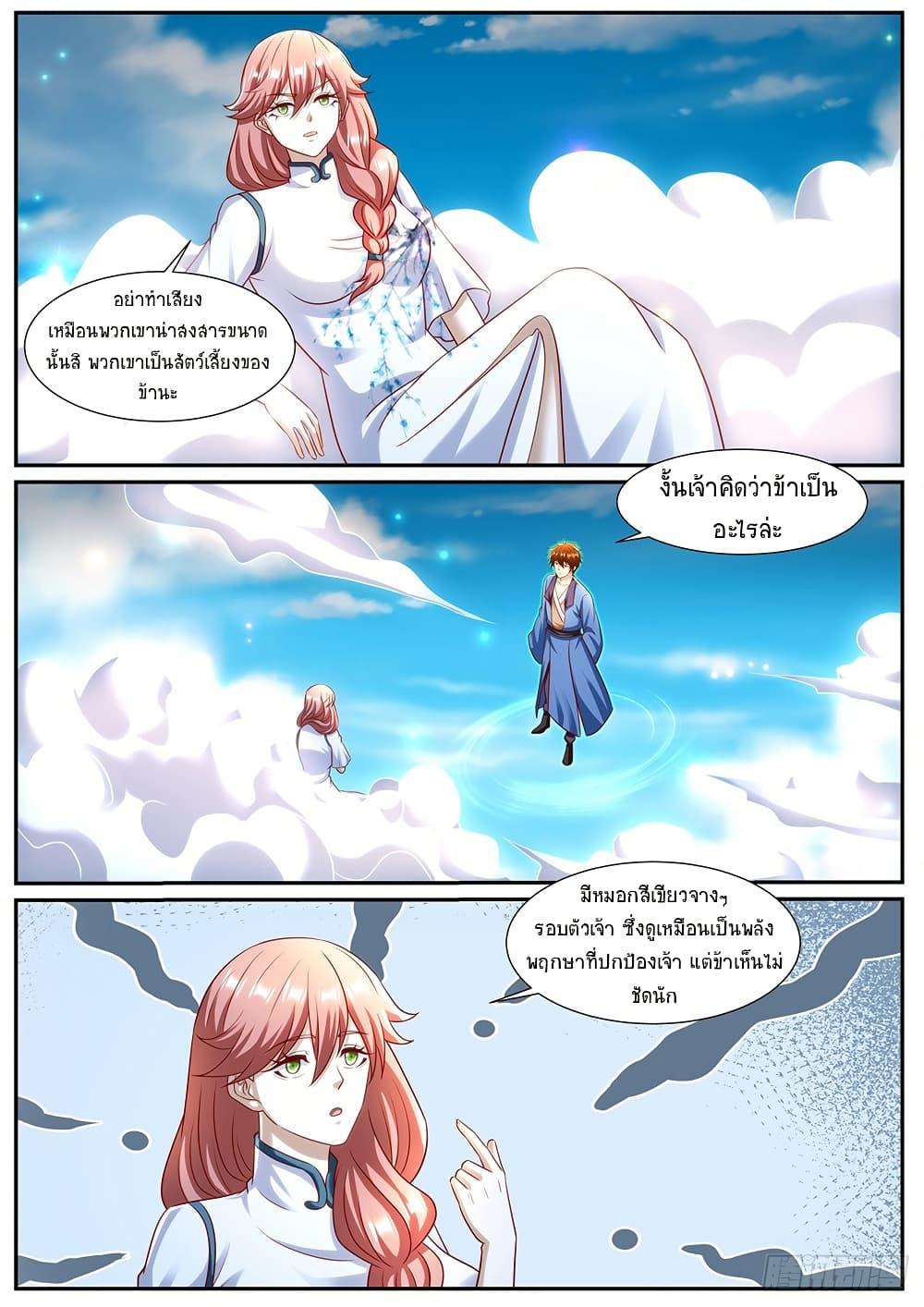 Rebirth Of the Urban Immortal Cultivator Chap 962 - Next Chap 963