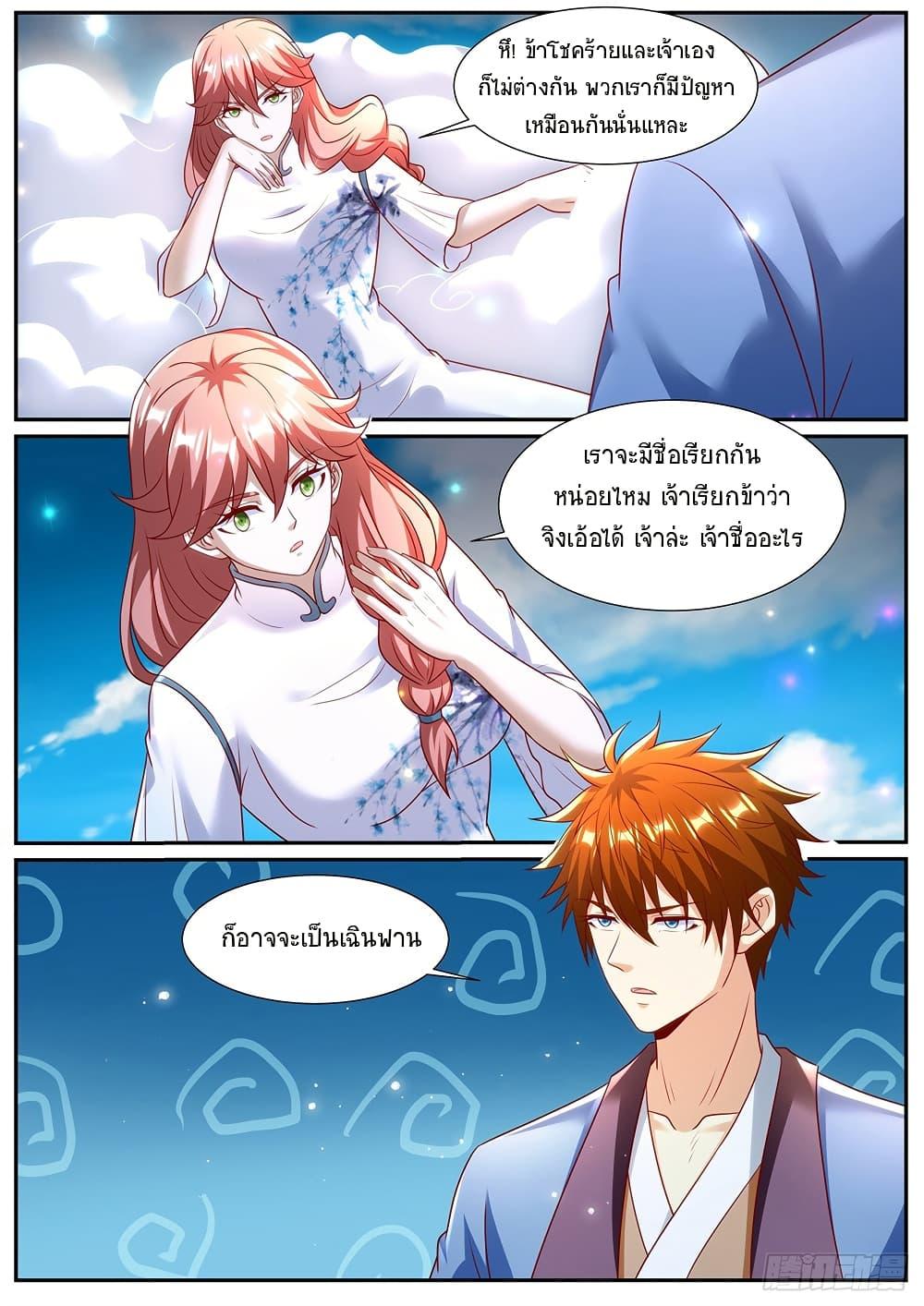 Rebirth Of the Urban Immortal Cultivator Chap 962 - Next Chap 963