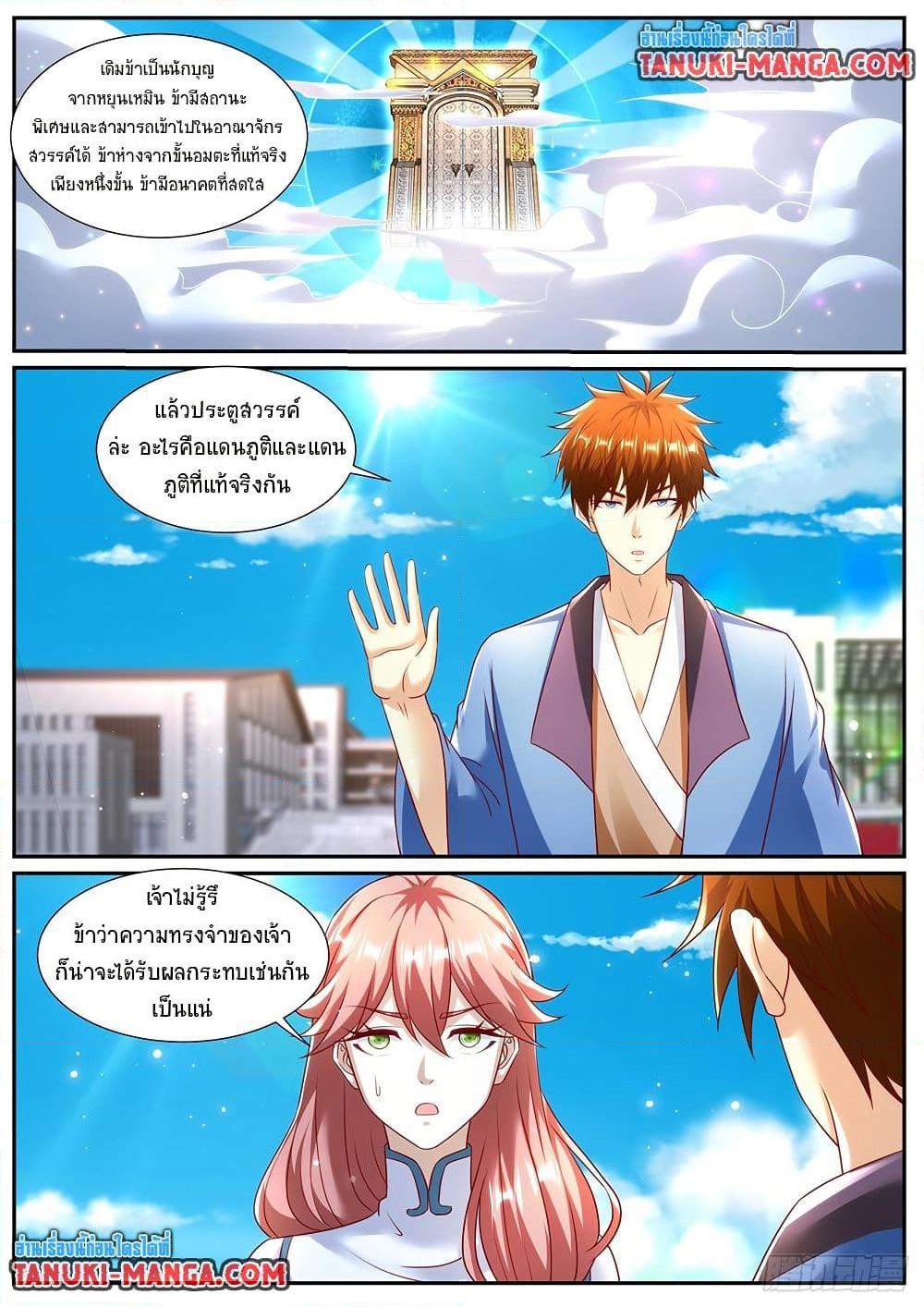 Rebirth Of the Urban Immortal Cultivator Chap 962 - Next Chap 963