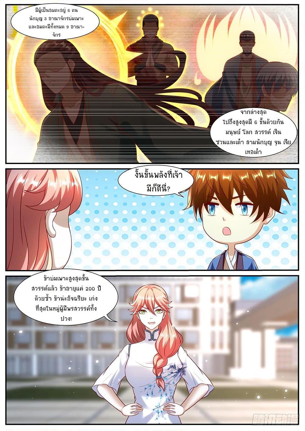 Rebirth Of the Urban Immortal Cultivator Chap 962 - Next Chap 963