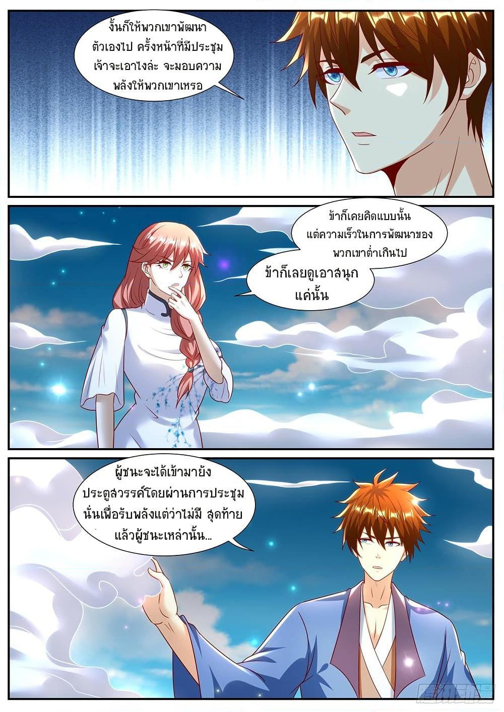 Rebirth Of the Urban Immortal Cultivator Chap 962 - Next Chap 963