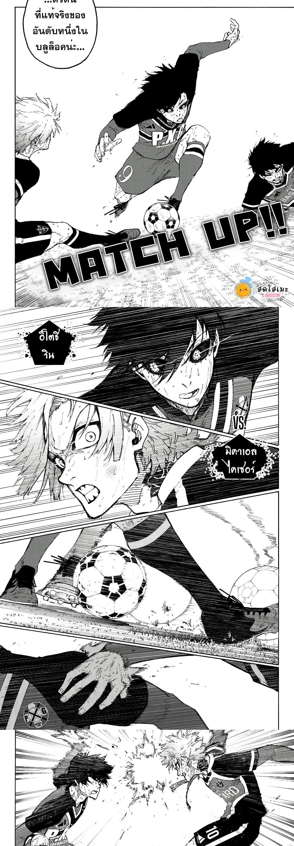 Blue Lock Chap 272 - Next Chap 273