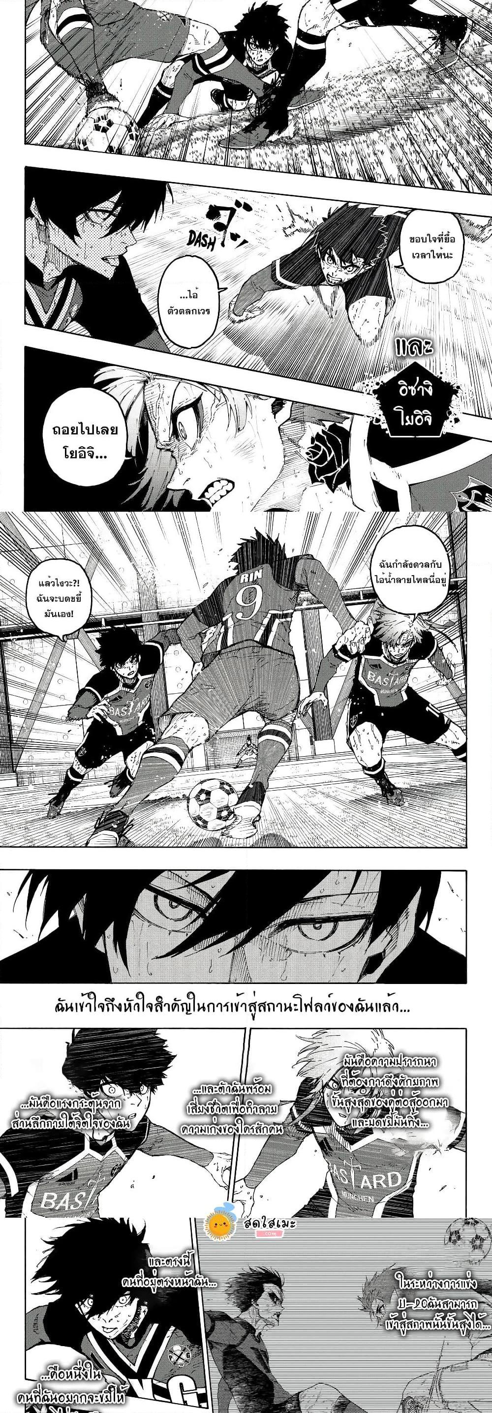 Blue Lock Chap 272 - Next Chap 273