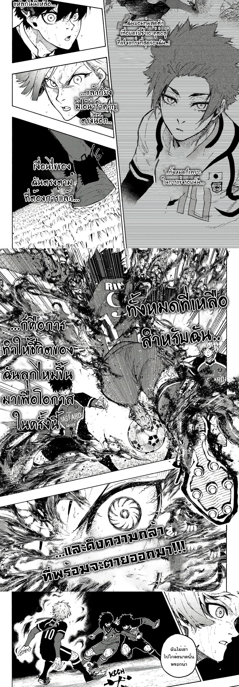 Blue Lock Chap 272 - Next Chap 273