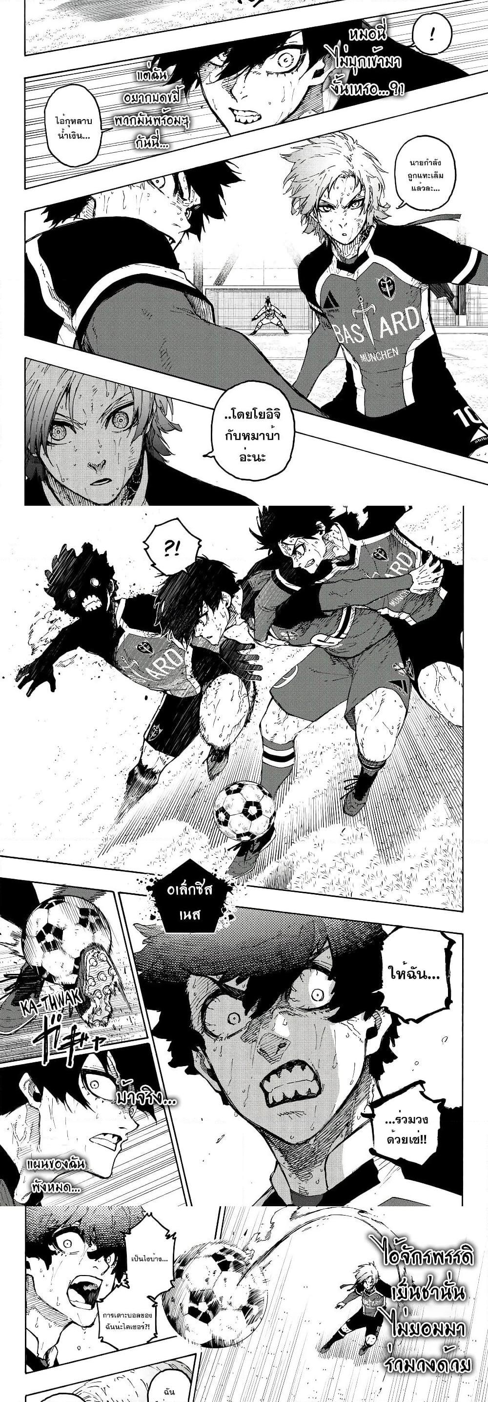 Blue Lock Chap 272 - Next Chap 273