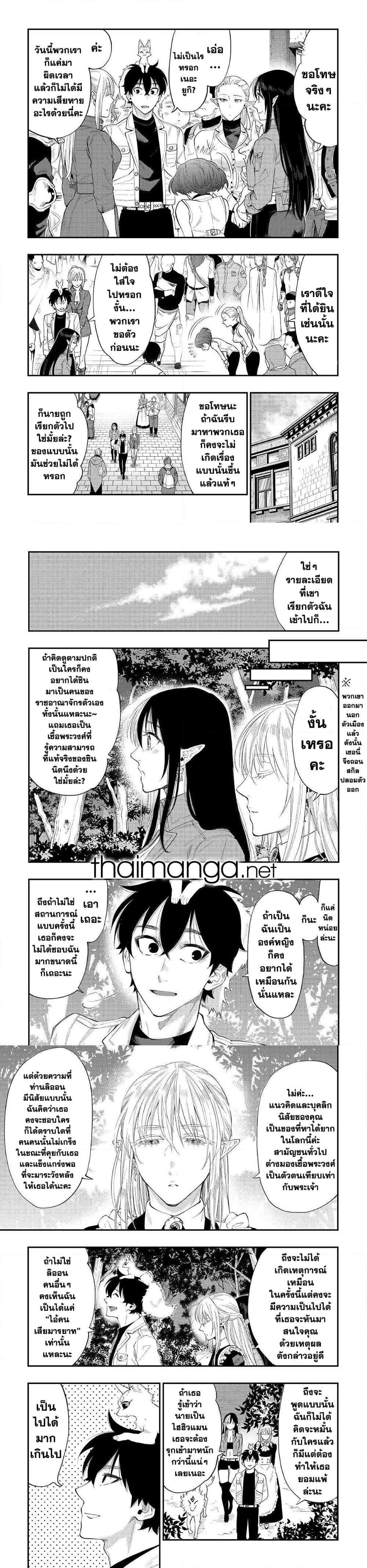 The New Gate Chap 59 - Next Chap 60