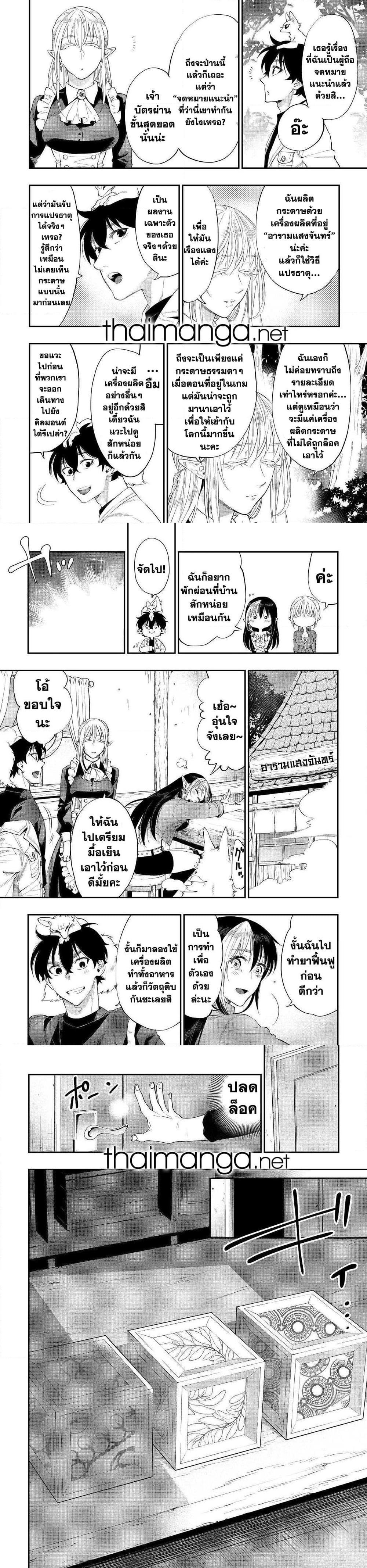 The New Gate Chap 59 - Next Chap 60