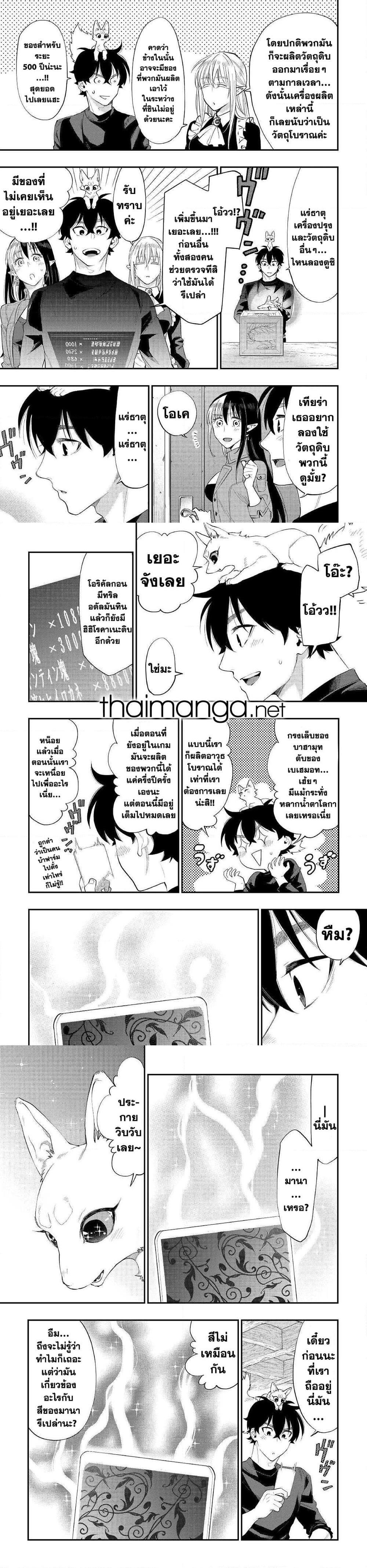 The New Gate Chap 59 - Next Chap 60