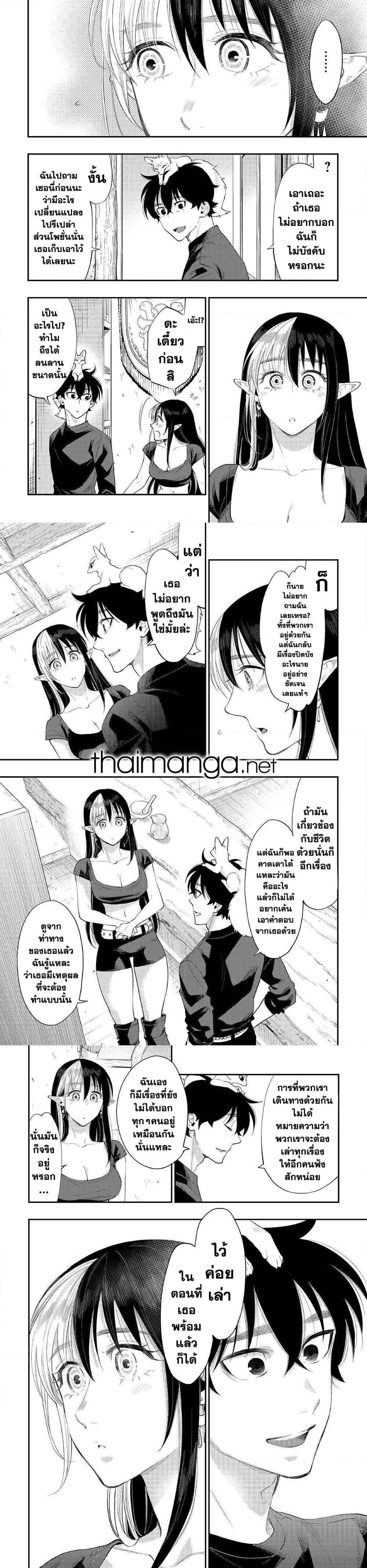 The New Gate Chap 59 - Next Chap 60