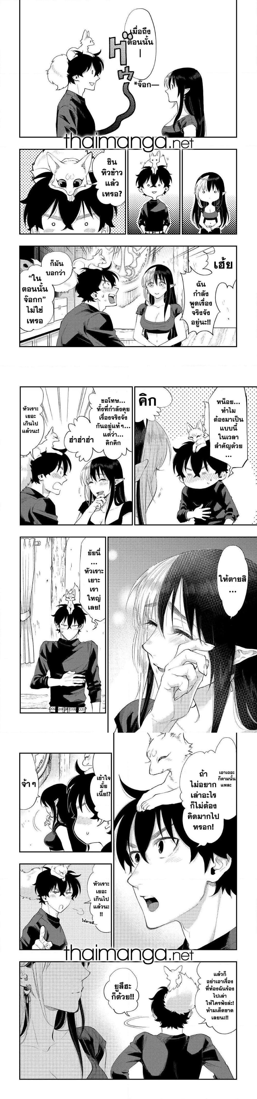 The New Gate Chap 59 - Next Chap 60